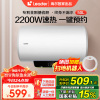 Leader 50升电热水器 LES50H-LT 海尔智家 2200W速热 安全防电墙 二级能效 预约洗浴 八年包换