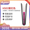 戴森(Dyson) 美发直发器Corrale HS03 卷直两用 无绳便携夹板 卷发棒直板夹 新款上市