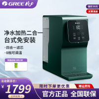 格力(GREE)家用台式净饮一体机 净水加热二合一 台式免安装净水机自来水过滤器(RJY-T16-1X611A)