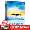 正版 愿有深情可回首:方不见和你讲个故事(2020年新版)方不见 著时代光华 精选方不见倾心撰写的51篇故事合集北京