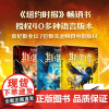 斯堪德与独角兽+斯堪德与离岛危机+斯堪德与混沌试炼 套装共3册