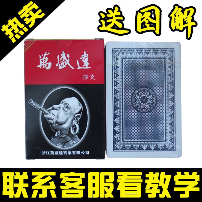 全新魔术扑克牌背面花色认牌特殊道具定制正点扑克纸牌8845包教会 万胜达2039高质量10副