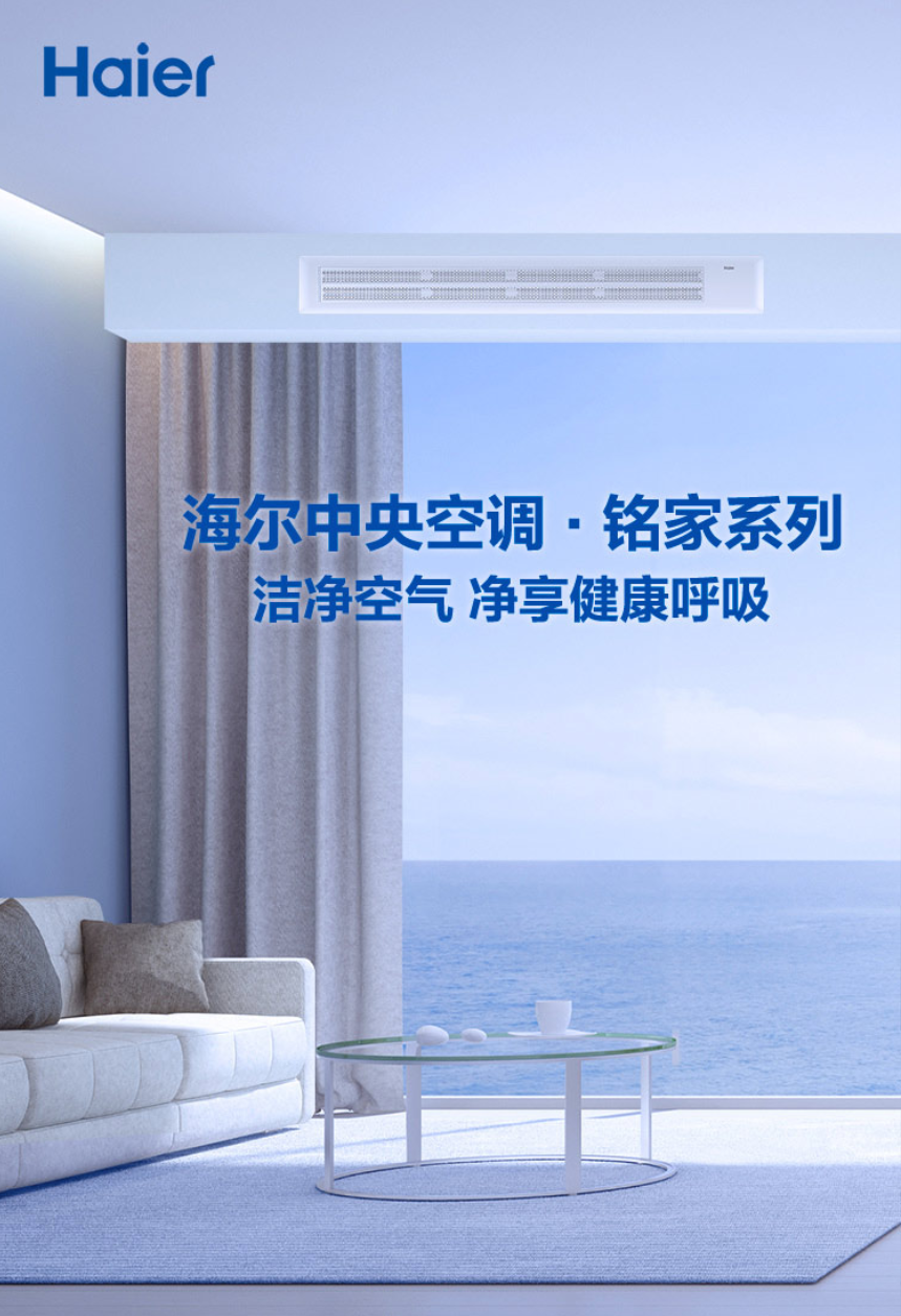 海尔家中机铭家系列多联机六匹一拖五RFC160MXSAVD(G)