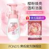 [官方直售]旁氏氨基酸洗面奶女温和深层清洁男洁面泡泡160ml 樱粉莹润160ML+旁氏面膜*1