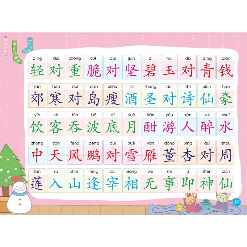 华德博才诗词启蒙楷书水写书.笠翁对韵+声律启蒙(全2册) 华德博才国学院 编 艺术 文轩网
