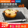 苏泊尔(SUPOR)电陶炉电磁炉家用火锅爆炒大功率智能多功能一体煮茶电陶炉C22-CS11