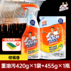 威猛先生厨房重油污净强力去除油垢家用抽油烟机 1袋补充液1瓶455g