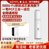 溢泰康富乐KEMFLO 500U-F1净水机原装滤芯家用厨下一号PCF三合一滤芯