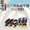 意大利头层牛皮纯铜扣皮带韩版简约百搭高档男士腰带腰封