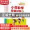 正版 小学数学思维训练:四级(全3册) A 培优教研中心 电子工业
