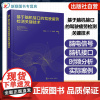 基于脑机接口的驾驶疲劳检测关键技术 为基于脑机接口技术的疲劳驾驶检测提供理论基础和实验验证 归纳总结驾驶疲劳现有研究成果