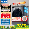 海尔(Haier)10公斤 直驱变频 AI智慧洗 智能投放 防过敏 滚筒洗衣机 洗烘一体机XQG100-HBD12366