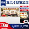 世麦(WORWHEAT) 蛋糕柜 台式冷藏保鲜柜饮料展示柜商用水果立式风冷弧形甜品西点柜[可定制]
