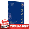 北京大学教育评论(2024年第2期) 陈洪捷 北京大学店正版