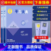 [正版]2021平几大典45°度与正方形在线解答中考必刷几何题进学霸段位初中数学几何证明题专题训练初中生大连理工大学出