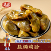 真庄盐焗鸡胗客家广东梅州客家风味特产卤味小吃零食卤水酱鸡肫盐焗香辣鸡肫休闲零食熟食盐焗食品鸡肾小吃