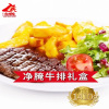 厨易到家有肉吃 净腌牛排组合 净腌西冷180g2片+净腌沙朗150g2片+净腌菲力130g4片