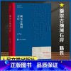 [正版]额尔古纳河右岸 迟子建著经典长篇小说第七届茅盾文学奖获奖作品集人民文学出版社 现代当代小说作品典藏迟子建散文集