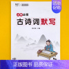 ------必背古诗词默写------ 小学通用 [正版]易蓓小学语文必背文学常识大全中国古代文化知识书籍题库练习本练习