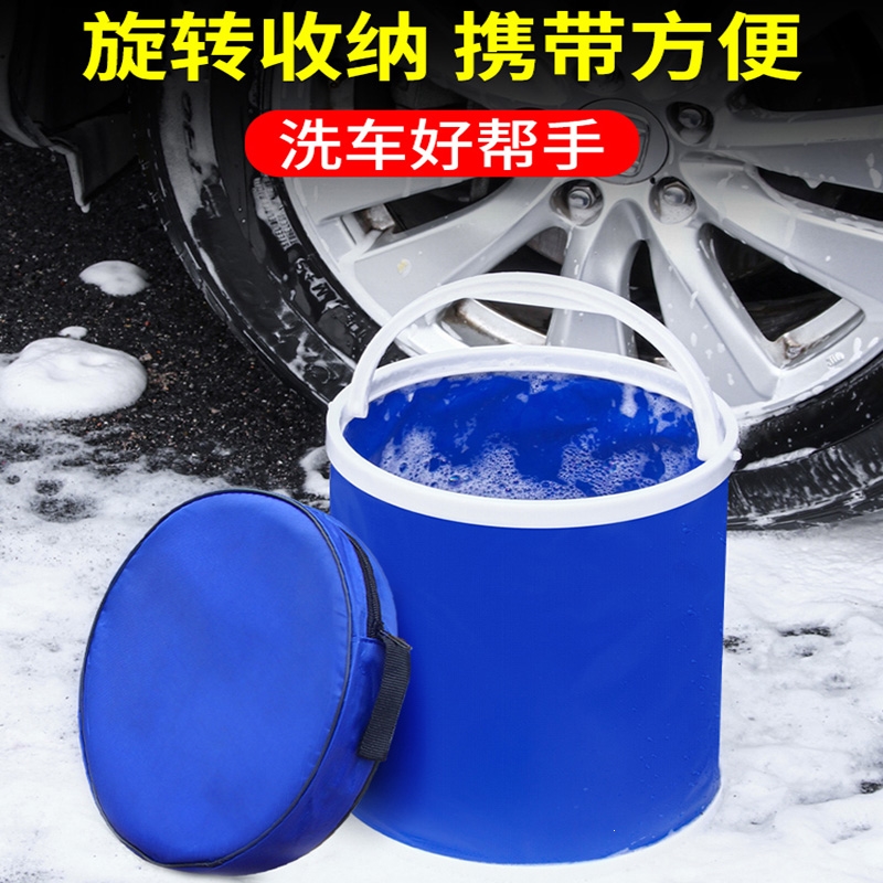 车用洗车水桶闪电客车载便携式帆布桶伸缩桶大号钓鱼储水桶可折叠刷车桶