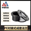 中锦科技 PE法兰国标PE对接式成套法兰 PE110对接式(根+法兰+垫)套