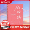 [央视网]你好啊 王小波 李银河爱情手账 爱你就像爱生命 黄金时代三部曲女性主义小说书籍 沉默的大多数 贵州人民出版社