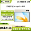 荣耀(honor) 荣耀平板MagicPad13 13英寸 12G+256G 商用办公影音娱乐游戏pad平板电脑 月色