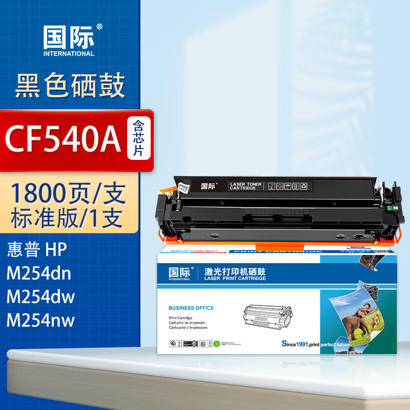 国际硒鼓 CF540A 黑色(惠普)