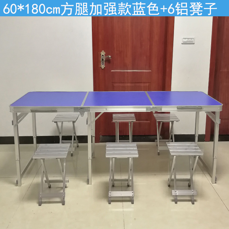 便携式折叠桌椅摆摊桌子展业地推桌简易宿舍写字户外烧烤野炊餐桌定制 浅蓝色1米8方腿6铝凳 默认尺寸