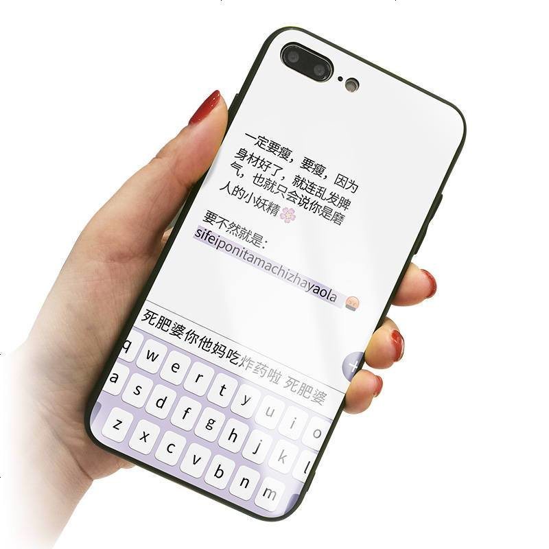 瘦减肥iPhone7plus手机壳苹果x钢化玻璃壳韩国