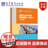 机器人技术应用项目教程(ABB)(第二版) 蒋正炎 高等教育出版社