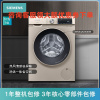 西门子WN54A2X30W 10kg公斤 家用洗烘一体变频全自动滚筒洗衣机