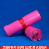 黑色快递袋子打包防水袋白色塑料黄色物包装服装袋|粉色加厚 20*30(200只)