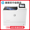 惠普(HP) Color LaserJet M653DN A4彩色激光打印机自动双面打印有线网络局域网企业办公高速文档图片材料资料打印机 套餐5