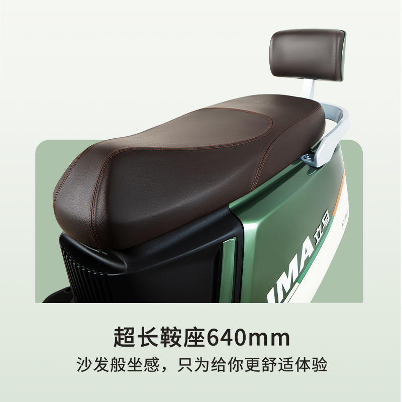 立马H5素雅白电动摩托车家用高续航动力电瓶车72V32Ah长跑王电动二轮车6块铅酸电池至高续航150KM左右高清大图