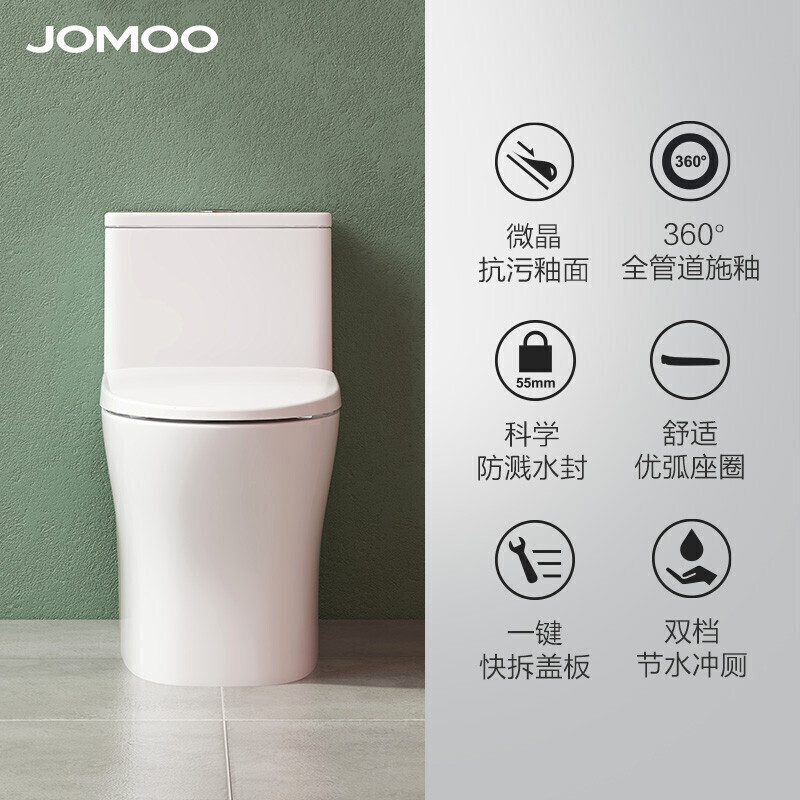 九牧 马桶抗菌防水家用300坑距大冲力喷射虹吸式节水马桶11386