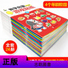 全24册 数学启蒙游戏书 0-2-3-4-5-6岁幼儿童数学思维训练贴纸书/幼儿园小班中班大班数字游戏左脑右脑全脑开