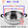 304不锈钢蒸格蒸笼蒸屉加厚单层多层厨房锅具配件蒸锅篦子28CM 国泰家和 30cm精品不锈钢一体蒸笼锅具配件