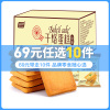 【69元任选10件】欧贝拉干烙蛋糕400g箱鸡蛋煎饼干面包干整箱代餐早餐充饥夜宵零食小吃休闲食品