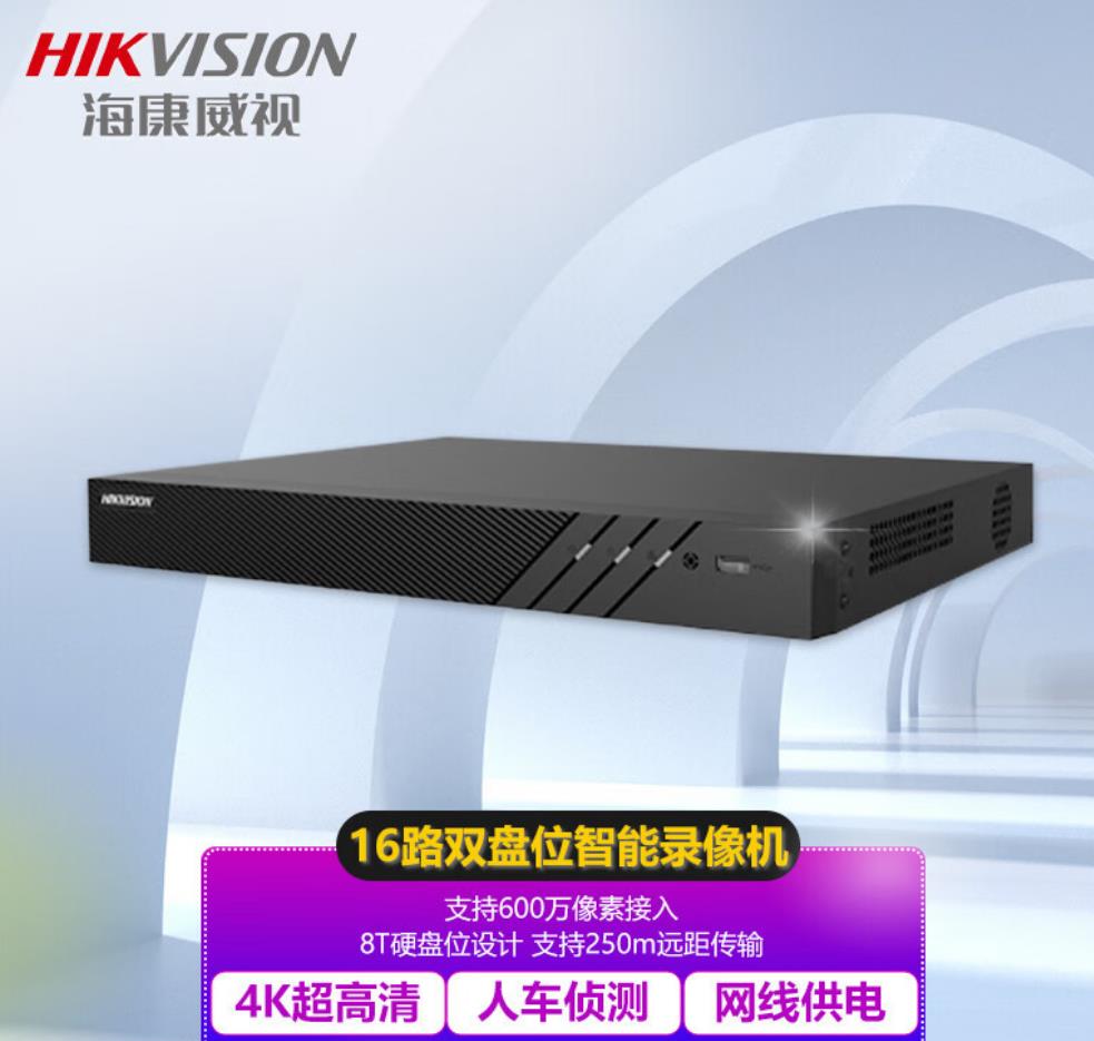 海康威视 16路2盘位智能硬盘录像机监控主机 DS-7816N-Q2/16P 加4T硬盘