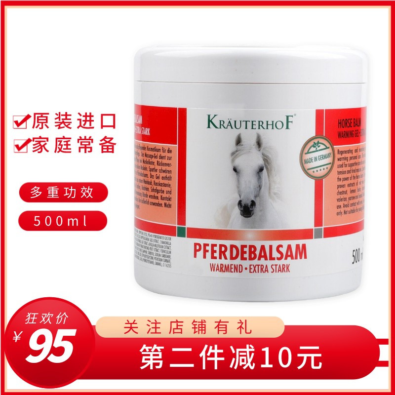 德国krauterhof马膏马栗膏舒缓膏马油马栗热草本庄园关节膏身体舒缓膏活凝胶按摩膏风湿关节膏500ml高清大图