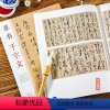 [正版]草书千字文 怀素张旭孙过庭赵佶张瑞图文徵明傅山草书千字文 毛笔软笔草书练字帖附简体旁注 江西美术出版社