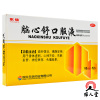 东信 脑心舒口服液10ml*12支滋补强壮镇静安神用于身体虚弱心神不安失眠多梦神经衰弱头痛眩晕