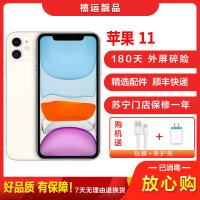 [二手95成新]Apple 苹果11/iPhone 11 白色 128GB 全网通4G 6.1英寸屏双卡拍照苹果手机国行