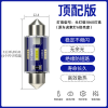 格瑞达 汽车led阅读灯双尖车内照明灯12v后备箱灯货车车厢灯T10车顶灯泡