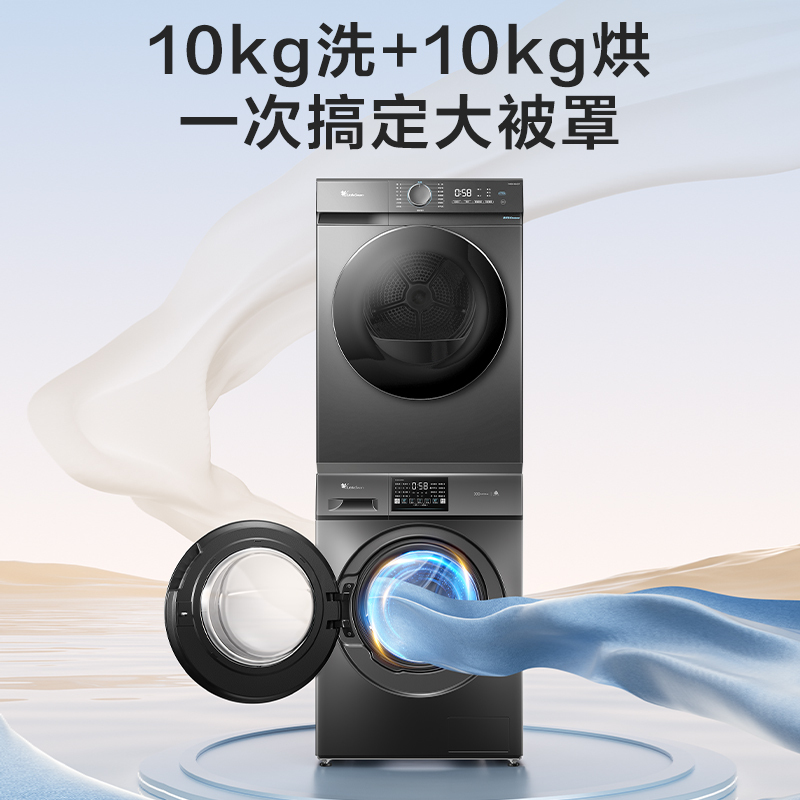 小天鹅(LittleSwan)滚筒洗衣机全自动10KG大容量变频 1.1洗净比消毒洗内衣洗以旧换新23PRO+02高清大图