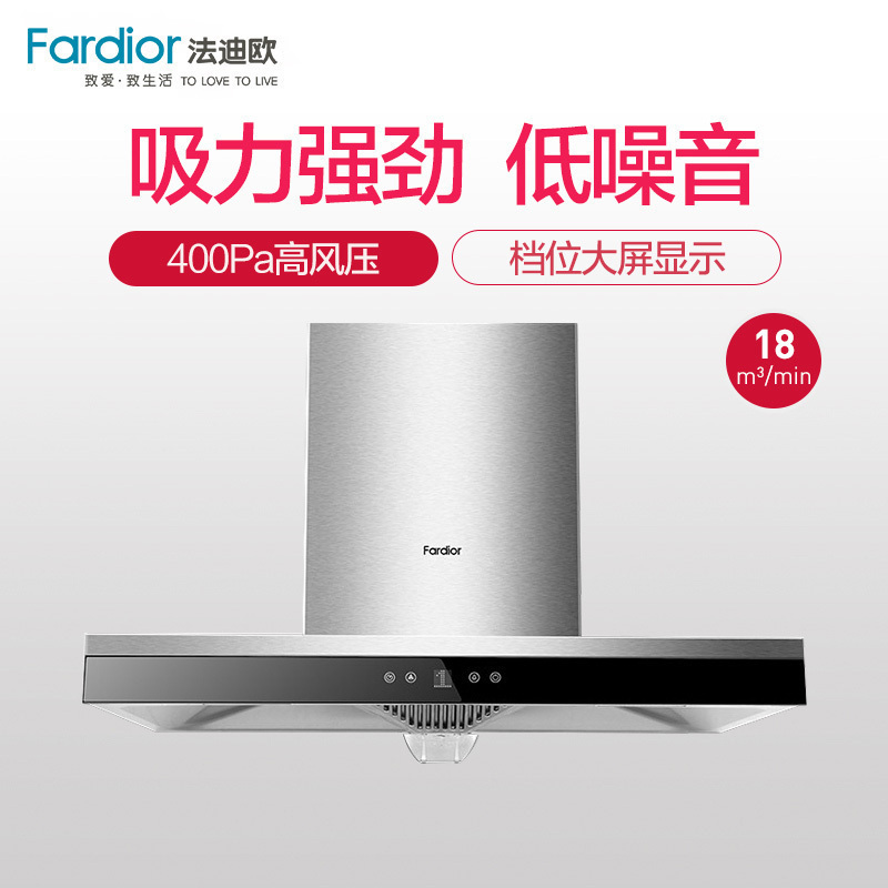 法迪欧(Fardior)T型抽油烟机CXW-218-E9004 18立方大吸力 欧式触控式