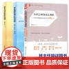 3本套 班会课的设计与实施 班主任的家校沟通 从班会课到成长课程 班会课微革命 齐学红林志超 全国中小学班主任培训用书