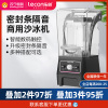 乐创(Lecon)冰沙机商用带罩隔音碎冰破冰机 奶茶店沙冰萃茶奶昔奶盖机 [机械旋钮款1.6L]黑色 隔音升级 萃茶杯