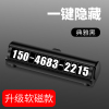 汽车临时停车牌挪车电话号码牌车载移车牌车内装饰用品车用大全 2019升级版★轻奢耐用★磁吸款[送五组加粗数字][典雅黑]